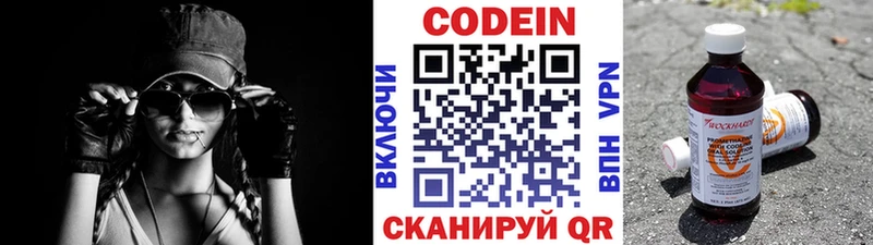 Купить где Кириллов Кодеиновый сироп Lean напиток Lean (лин)