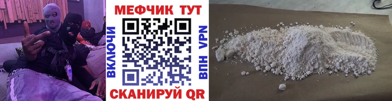 МЕФ mephedrone  Купить где  Кириллов 