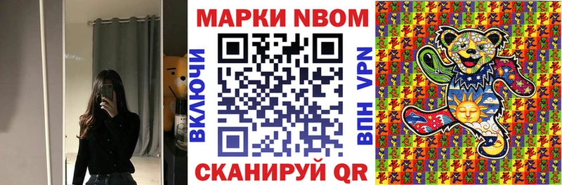 Купить где Кириллов Марки 25I-NBOMe 1,8мг